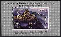 Tonga - Niuafo'ou 1995 Beijing International Coin & Stamp Show perf m/sheet showing Great Wall of China unmounted mint, SG MS 236, stamps on stamp exhibitions, stamps on monuments