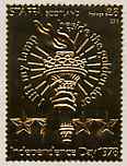 Staffa 1978 Independence Day \A38 (Statue of Libertys Torch) embossed in 23k gold foil (Rosen #621) unmounted mint, stamps on americana, stamps on 