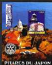 Congo 2004 Lighthouses of Japan #4 perf souvenir sheet with Rotary International Logo cto used, stamps on lighthouses, stamps on rotary