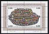 Israel 1978 Tabir 78 Stamp Exhibition perf m/sheet unmounted mint, SG MS 720, stamps on stamp exhibitions, stamps on mosaics