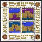 Israel 1971 Independence Day (1st issue) perf m/sheet unmounted mint, SG MS 480, stamps on judaica