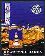 Congo 2004 Lighthouses of Japan #3 perf souvenir sheet with Rotary International Logo cto used, stamps on lighthouses, stamps on rotary