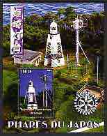 Congo 2004 Lighthouses of Japan #5 perf souvenir sheet with Rotary International Logo cto used, stamps on lighthouses, stamps on rotary