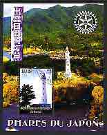 Congo 2004 Lighthouses of Japan #6 perf souvenir sheet with Rotary International Logo cto used, stamps on lighthouses, stamps on rotary