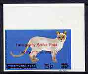 Stroma 1971 Cats 5p on 1s (Chocolate-Pointed Siamese) imperf single overprinted Emergency Strike Post for use on the British mainland unmounted mint*, stamps on cats, stamps on strike, stamps on postal, stamps on cinderella