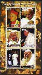 Ivory Coast 2005 85th Anniversary of Pope John Paul II perf sheetlet containing 6 values unmounted mint, stamps on personalities, stamps on pope, stamps on religion, stamps on death