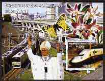 Congo 2005 EXPO Japan 2005 perf m/sheet #2 (Pope, Railways, Butterfly & Orchid) unmounted mint, stamps on personalities, stamps on pope, stamps on religion, stamps on railways, stamps on butterflies, stamps on orchids, stamps on flowers, stamps on death