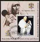Benin 2003 Pope John Paul II - 25th Anniversary of Pontificate & Beautification of Mother Teresa, perf m/sheet fine cto used, stamps on personalities, stamps on religion, stamps on pope, stamps on nobel, stamps on teresa, stamps on women