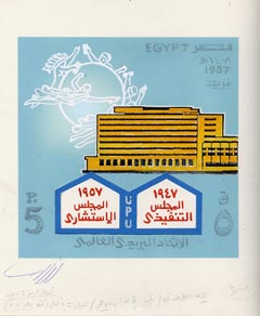 Egypt 1987 UPU original artwork for 5p value showing UPU Headquarters & Symbol, on card 6x6 signed , stamps on , stamps on  upu , stamps on 