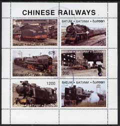 Batum 1996 Chinese Railways perf set of 6 values fine cto used, stamps on railways