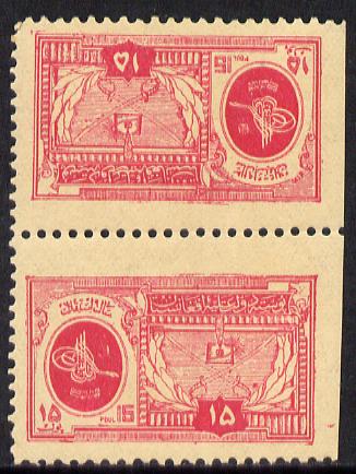 Afghanistan 1928 9th Anniversary 10p rosine (Kings Crest) in unmounted mint tete-beche pair, SG 191a, stamps on heraldry, stamps on arms