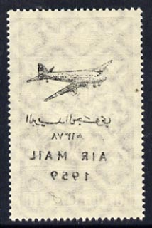 Yemen - Kingdom 1959 Air 10b brown unmounted mint single with superb set-off of Airmail opt on gummed side, SG122var , stamps on aviation