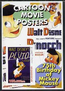 Afghanistan 2003 Walt Disney Cartoon Movie Posters #1 (Pluto) imperf souvenir sheet unmounted mint, stamps on disney, stamps on movies, stamps on cinema, stamps on 