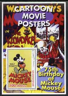 Afghanistan 2003 Walt Disney Cartoon Movie Posters #3 (Mickey Mouse) perf souvenir sheet unmounted mint, stamps on disney, stamps on movies, stamps on cinema, stamps on 