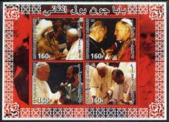 Djibouti 2005 Pope John Paul II perf sheetlet containing 4 values unmounted mint, stamps on , stamps on  stamps on personalities, stamps on  stamps on pope, stamps on  stamps on religion, stamps on  stamps on death
