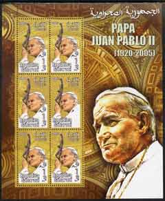 Sahara Republic 2005 Pope John Paul II #01 perf sheetlet containing 6 values unmounted mint, stamps on pope, stamps on religion, stamps on personalities