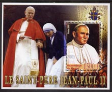 Benin 2005 Pope John Paul II #02 (with Mother Teresa) perf m/sheet fine cto used, stamps on popes, stamps on personalities, stamps on religion, stamps on women, stamps on nobel, stamps on pope
