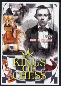 Myanmar 2002 Kings of Chess #02 (Paul Morphy) perf m/sheet unmounted mint, stamps on chess