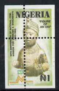 Nigeria 1993 Museum & Monuments 1n (Oni Figure) with vert & horiz perfs misplaced, divided along margins so stamps are quartered, unmounted mint, SG 660var, stamps on artefacts, stamps on museums