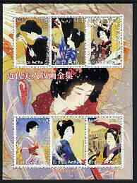 Eritrea 2003 Japanese Paintings (Portraits of Women) #1 perf sheetlet containing 6 values unmounted mint, stamps on arts, stamps on women