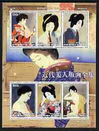 Benin 2003 Japanese Paintings (Portraits of Women) perf sheetlet containing 6 values unmounted mint, stamps on arts, stamps on women