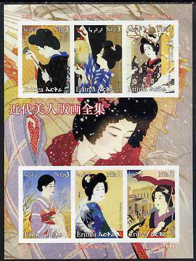 Eritrea 2003 Japanese Paintings (Portraits of Women) #1 imperf sheetlet containing 6 values unmounted mint, stamps on arts, stamps on women