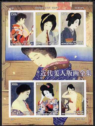 Eritrea 2003 Japanese Paintings (Portraits of Women) #2 imperf sheetlet containing 6 values unmounted mint, stamps on arts, stamps on women