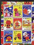 Kyrgyzstan 2001 Anpanman (Japanese Childrens story) perf sheetlet containing complete set of 9 values unmounted mint, stamps on children, stamps on literature, stamps on fairy tales, stamps on rainbows