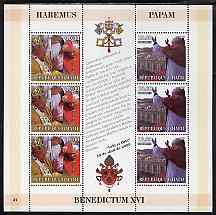 Haiti 2005 Pope Benedict XVI perf sheetlet #2 (Text in Spanish) containing 2 values each x 3, unmounted mint (inscribed 37), stamps on personalities, stamps on religion, stamps on popes, stamps on pope