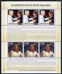 Haiti 2005 Pope John Paul II perf sheetlet #2 (Text in Latin) containing 2 values each x 3, unmounted mint (inscribed 12), stamps on personalities, stamps on religion, stamps on popes, stamps on pope