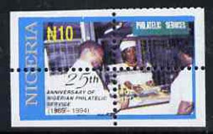 Nigeria 1994 25th Anniversary of Philatelic Services 10n with vert & horiz perfs misplaced, divided along margins so stamps are quartered unmounted mint, as SG674, stamps on postal, stamps on 