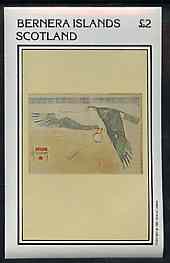 Bernera 1981 Wall Paintings of Birds imperf deluxe sheet (Â£2 value) unmounted mint, stamps on birds, stamps on arts, stamps on egyptology