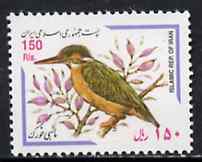 Iran 1999 Kingfisher 150r from birds def set unmounted mint, SG 2991, stamps on birds, stamps on kingfisher