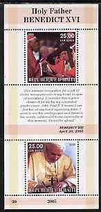 Haiti 2005 Pope Benedict XVI perf sheetlet #4 (Text in English) containing 2 values, unmounted mint (inscribed 29), stamps on , stamps on  stamps on personalities, stamps on  stamps on religion, stamps on  stamps on popes, stamps on  stamps on pope