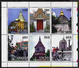 Abkhazia 1997 Temples of the Far East #1 perf sheetlet containing 6 values unmounted mint , stamps on temples, stamps on churches, stamps on buildings, stamps on architecture, stamps on religion
