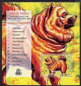 Congo 2001 Chinese New Year - Year of the Dog perf s/sheet unmounted mint, stamps on mythology, stamps on dogs, stamps on animals, stamps on lunar, stamps on lunar new year