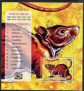 Congo 2001 Chinese New Year - Year of the Rat perf s/sheet unmounted mint, stamps on mythology, stamps on rats, stamps on rodents, stamps on animals, stamps on lunar, stamps on lunar new year