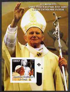 Congo 2005 Tribute to Pope John Paul II imperf m/sheet unmounted mint, stamps on personalities, stamps on pope, stamps on religion, stamps on death