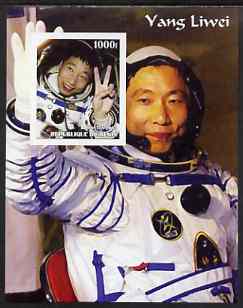 Benin 2003 Yang Liwei - First Chinese Astronaut imperf m/sheet #2 unmounted mint, stamps on personalities, stamps on space, stamps on 