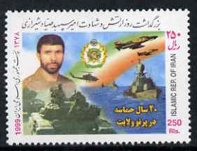 Iran 1999 Army Day 250r unmounted mint, SG 2983, stamps on militaria, stamps on ships, stamps on helicopters, stamps on aviation