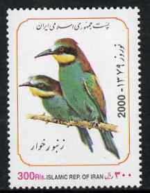 Iran 2000 Bee Eater 300r unmounted mint, SG 3025, stamps on birds