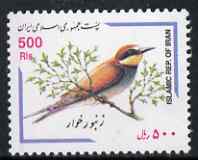 Iran 1999 Bee Eater 500r unmounted mint, SG 2997, stamps on birds