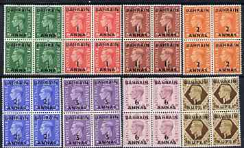 Bahrain 1948-49 KG6 surch set of Great Britain to 1r on 1s, 8 values each in unmounted mint block of 4 SG 51-58, stamps on , stamps on  kg6 , stamps on 