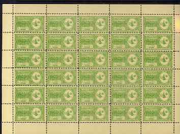 Saudi Arabia 1934 Proclamation 1/4g yellow-green complete perf sheet of 30 being a forgery on gummed paper , each stamp with FALSE printed on the back, as SG 316, stamps on forger, stamps on forgery, stamps on forgeries