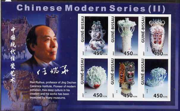 Guinea - Bissau 2007 Modern Chinese Ceramics imperf sheetlet containing 4 values & 4 labels unmounted mint, stamps on pottery