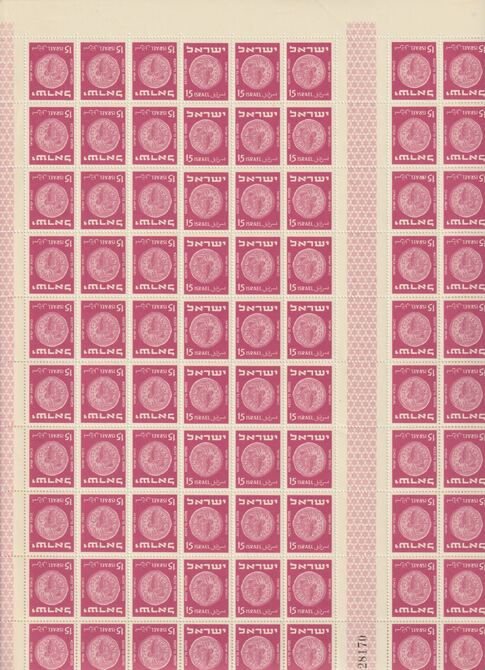 Israel 1950-54 Jewish Coins 3rd series 15pr carmine, the complete sheet of 90 containing 10 tÃªte-bÃªche pairs plus 10 tÃªte-bÃªche gutter pairs and flaw below Ar..., stamps on 
