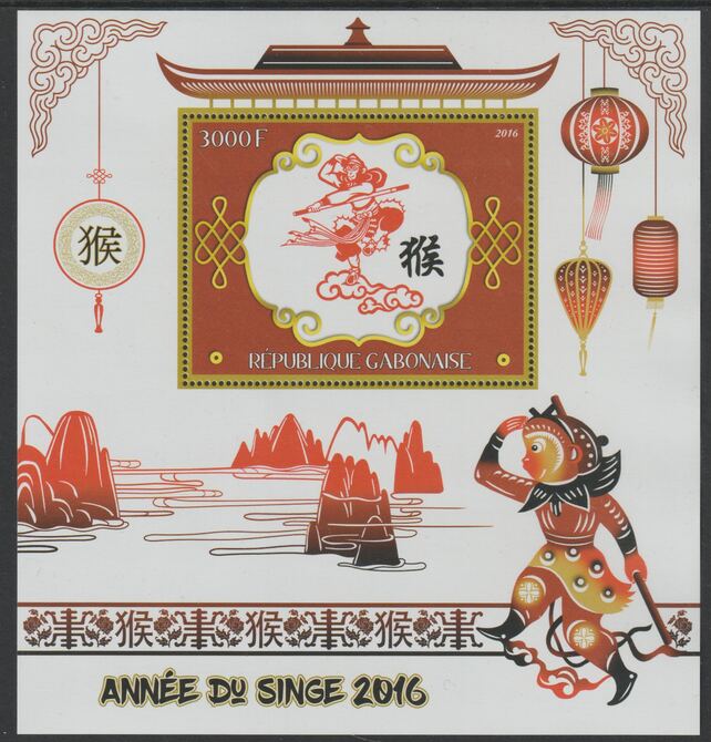 Gabon 2016 Chinese New Year - Year of the Monkey perf deluxe sheet containing one value unmounted mint, stamps on lunar, stamps on lunar new year, stamps on monkey