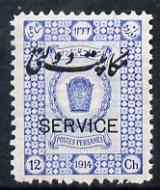 Iran 1915 Official 12ch unmounted mint SG O467, stamps on 