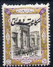 Iran 1915 Official 1to unmounted mint SG O473, stamps on 