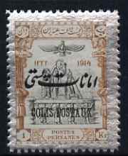 Iran 1915 Parcel Post 1Kr unmounted mint SG P452, stamps on , stamps on  stamps on iran 1915 parcel post 1kr unmounted mint sg p452